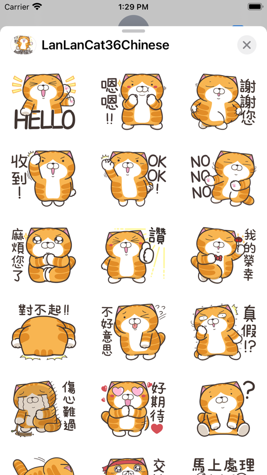 #2. 白爛貓36 超實用 (iOS) 由: THAT FISH CORPORATION