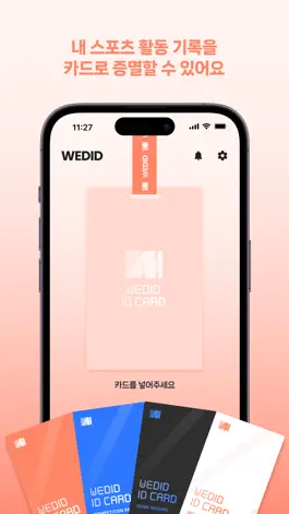 Game screenshot WEDID hack