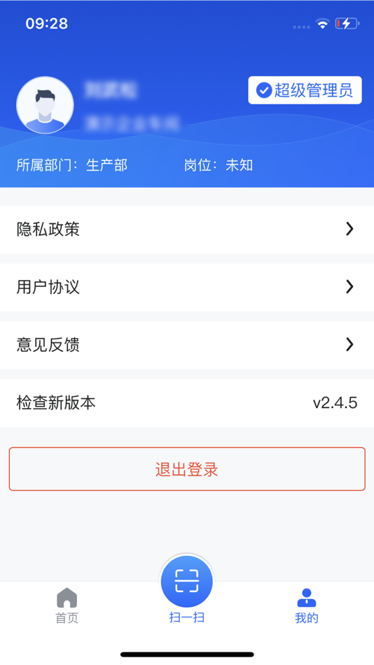 #2. 钢易智造 (iOS) Podle: 杭州钢易科技有限公司