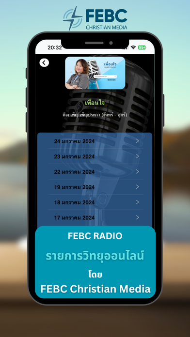 FEBCRadio Screenshot
