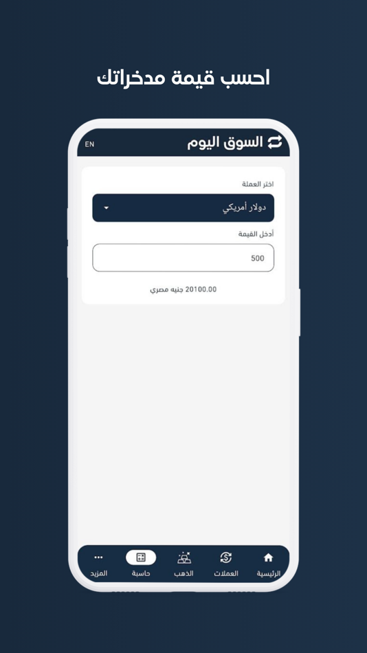 #3. السوق اليوم (iOS) By: Peter Tharwat