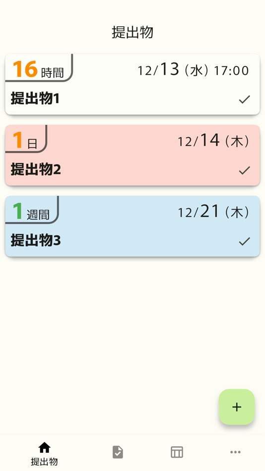 #1. Submon (iOS) 由: Kazuya Chikamatsu