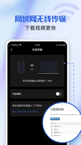 Game screenshot 万能播放器-高清视频播放软件 hack