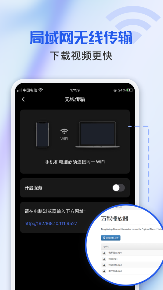 #3. 万能播放器-高清视频播放软件 (iOS) Με: 子璇 杜