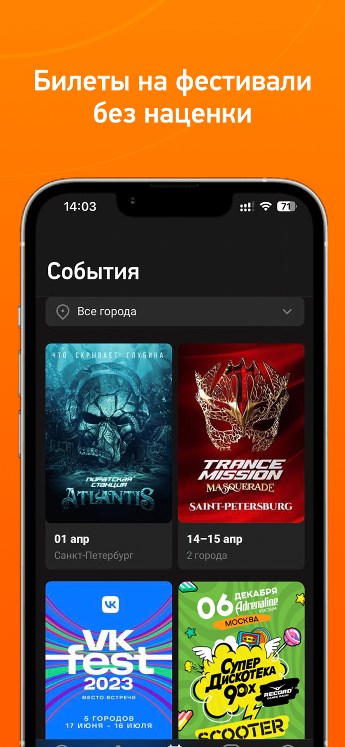 Radio Record Dance Music