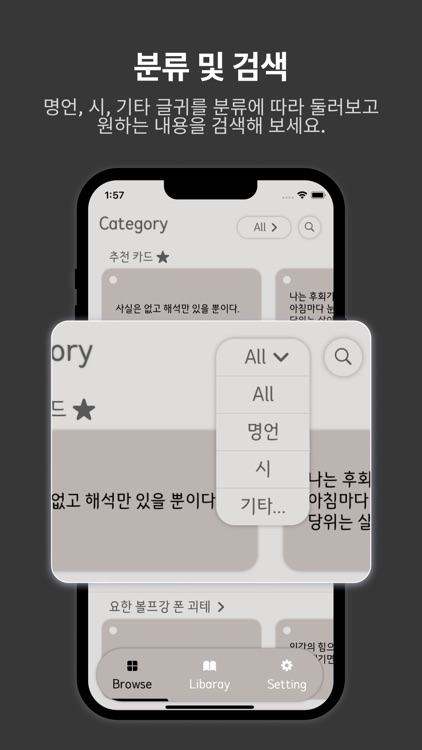 한 줄 카드 screenshot-4