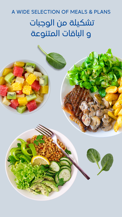 Namat Health Kitchen Screenshot