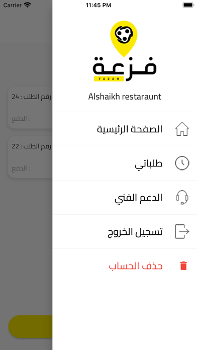Faz3a Screenshot