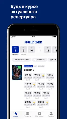 Game screenshot People's Cinema apk