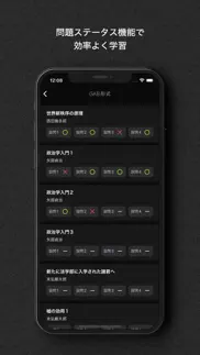 玉手箱対策 言語 ｜ 就活・転職対策アプリ iphone screenshot 4