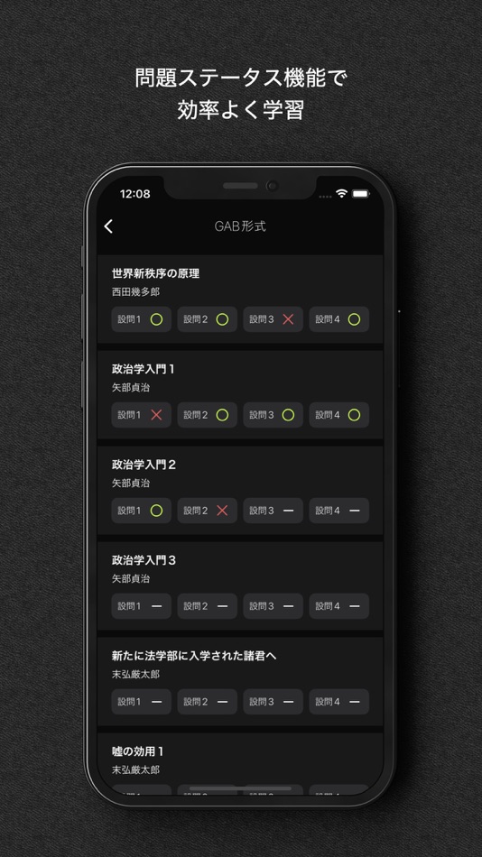 #4. 玉手箱対策 言語 就活・転職対策アプリ (iOS) Podle: Takahide Kambe