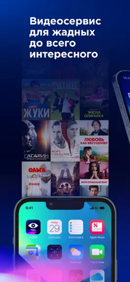 Game screenshot VOKA: фильмы и сериалы онлайн mod apk