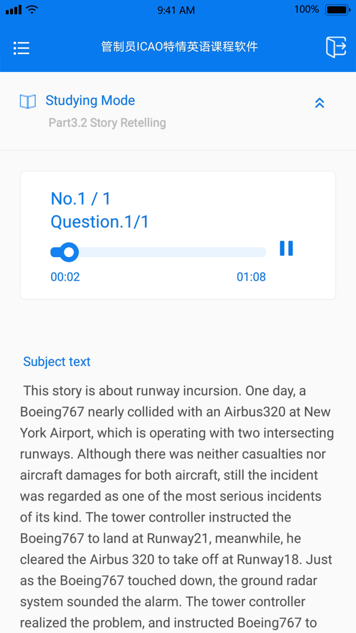 ICAO管制员英语学习