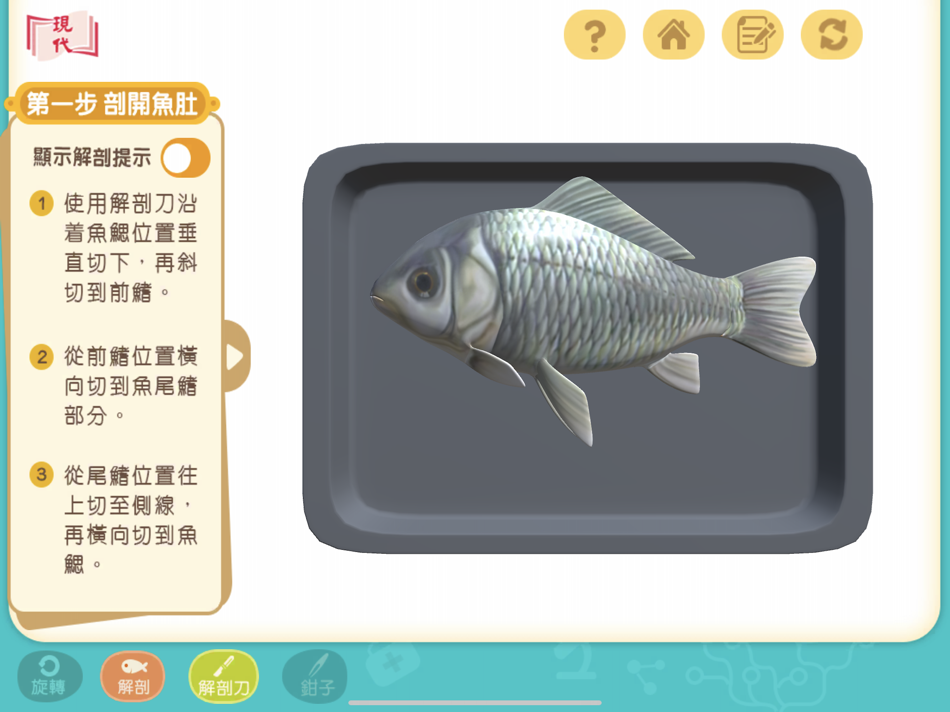 #3. 模擬解剖 (iOS) Bởi: Modern Educational Research Society, LTD