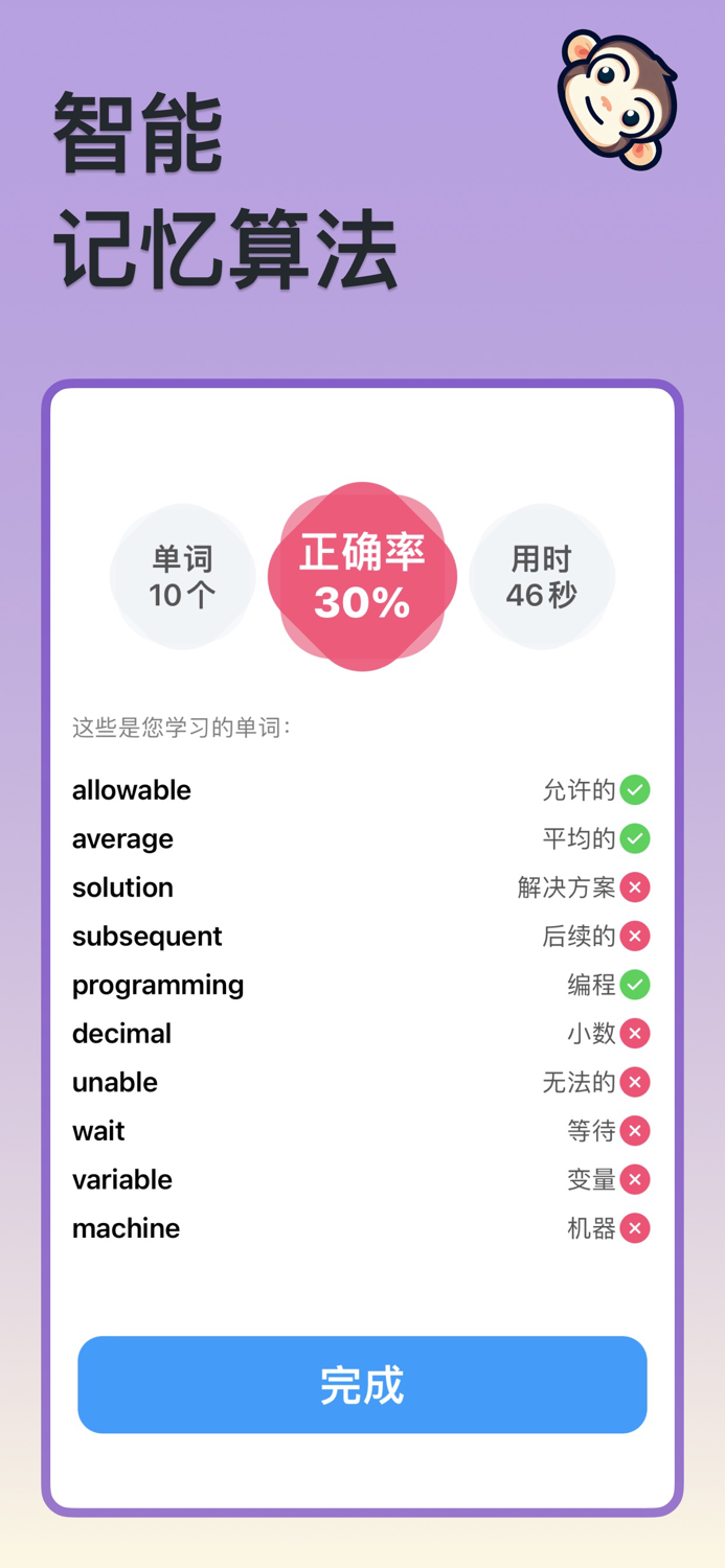 Programmer Vocabulary Learning