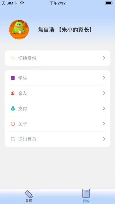 西禾学堂PRO Screenshot