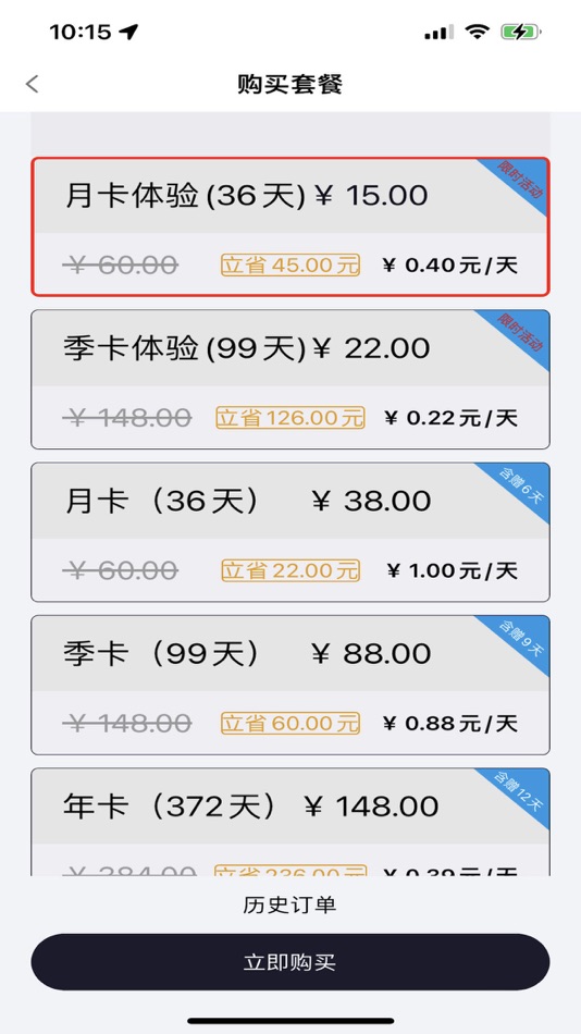 #3. Master of Channel Turning (iOS) 由: Bozhou Renren Media Co., Ltd.