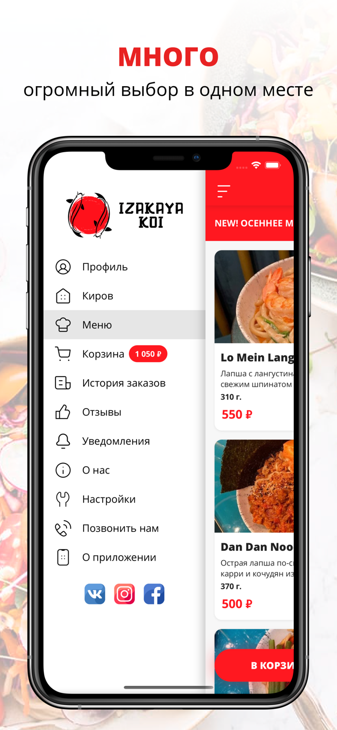 Izakaya Koi  Киров