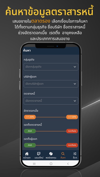MeBond by ThaiBMA screenshot-5