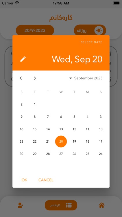 Amada Delivery screenshot-4