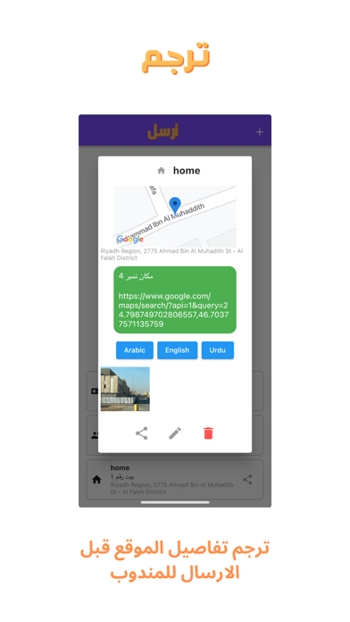 أرسل Arsel Screenshot