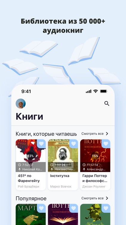 Новые аудиокниги на любой вкус screenshot-3