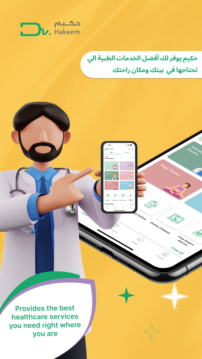 Hakeem Care - حكيم كير