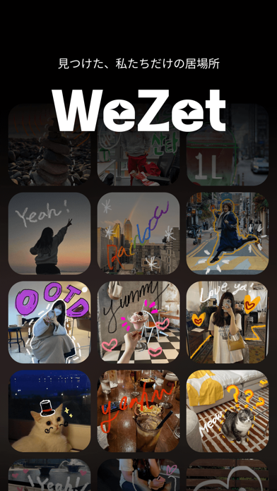 WeZet (ウィゼット) - 思い出を共有するウィジェットのおすすめ画像1