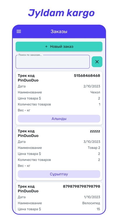 Jyldam Kargo screenshot-3
