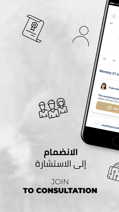 Consult Me Lawyer - المحامين Screenshot
