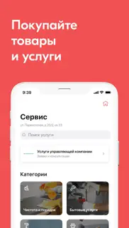 How to cancel & delete ukdomovoy 2