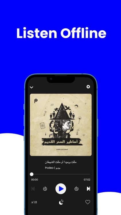 Podeo: Play Arabic Podcasts screenshot-5