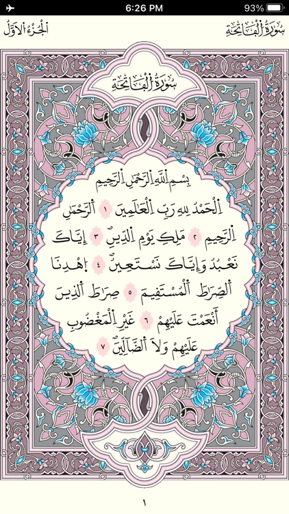 Quran Warsh by KFGQPC