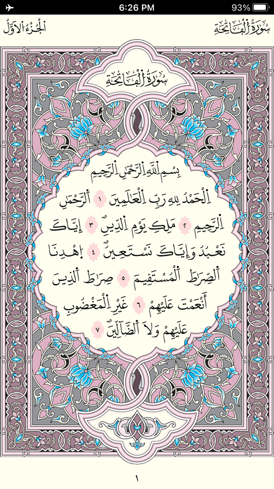 Quran Warsh by KFGQPC - 2.3 - (macOS)