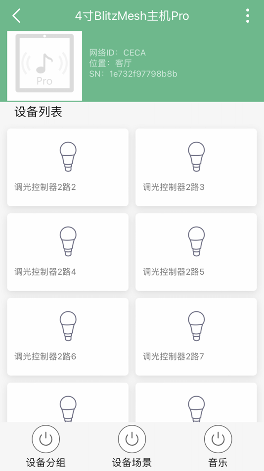 #2. 简舒智慧 (iOS) 由: ShenZhen luona technology Co. LTD