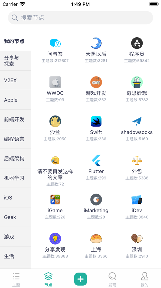 #3. 伟途亦可思 (iOS) 由: 永 周