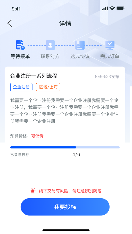 #4. 企助理 (iOS) 由: Enterprise Assistant Network Technology (Suzhou) Co., LTD