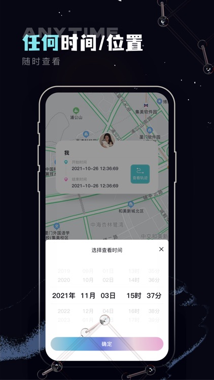 手机定位守护精灵 screenshot-4