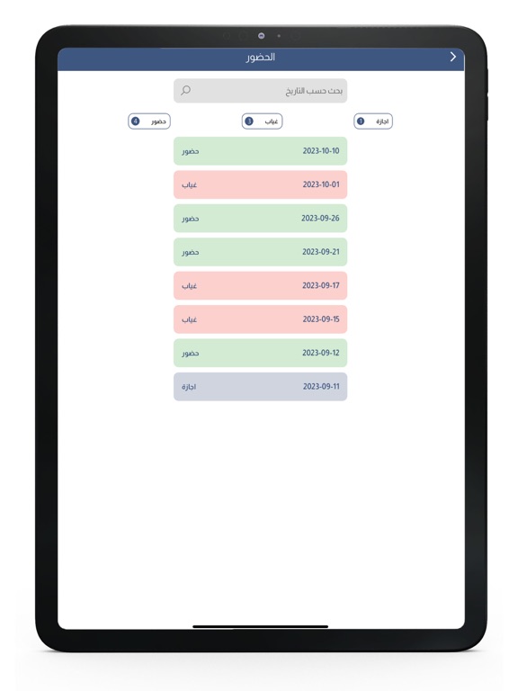 مدرسة جزيرة الاطفال iPad screenshot 4 - Education app