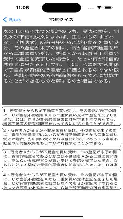 宅建過去問題集 令和４年版のおすすめ画像3