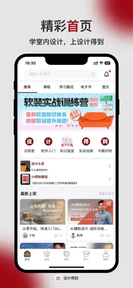 Game screenshot 设计得到 apk