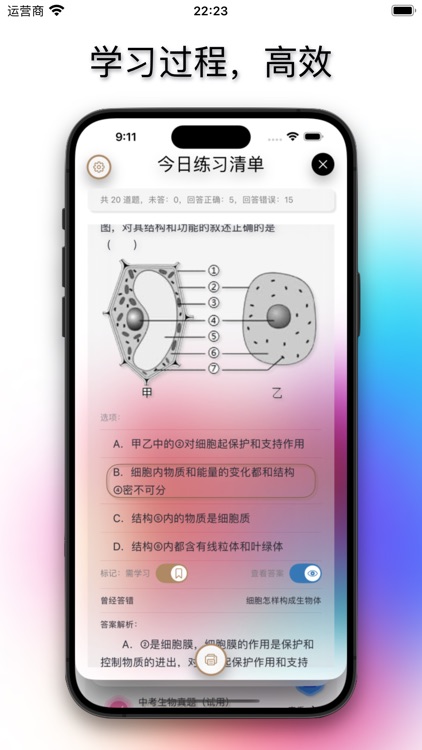 中考满分·生物