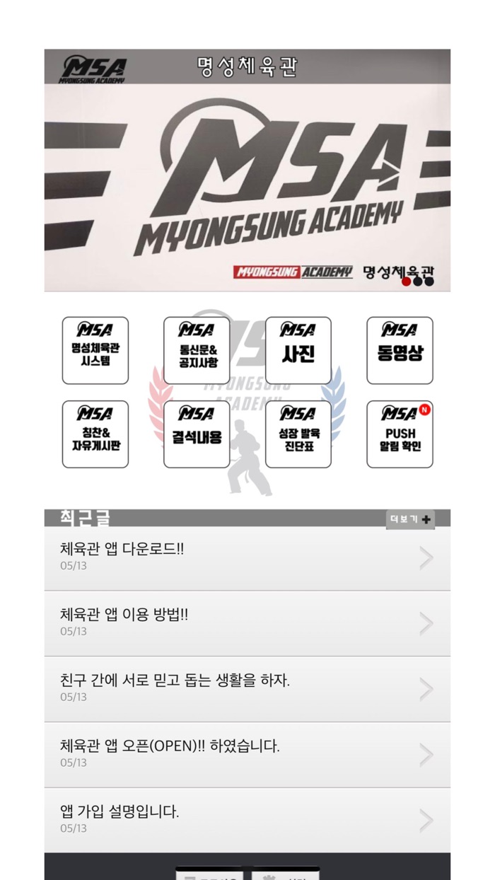 은명명성체육관