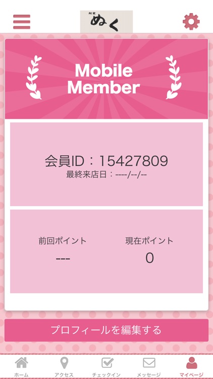 和食ぬく オフィシャルアプリ