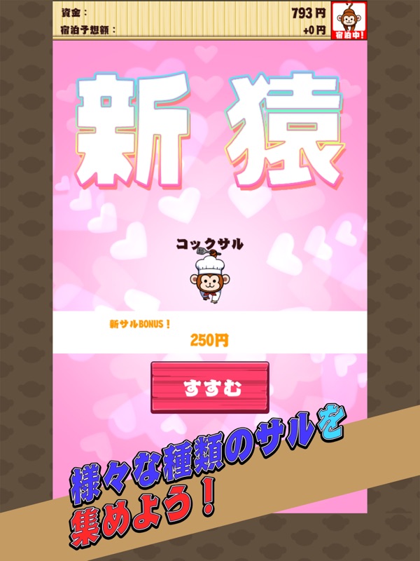 さる山温泉旅館 screenshot 10