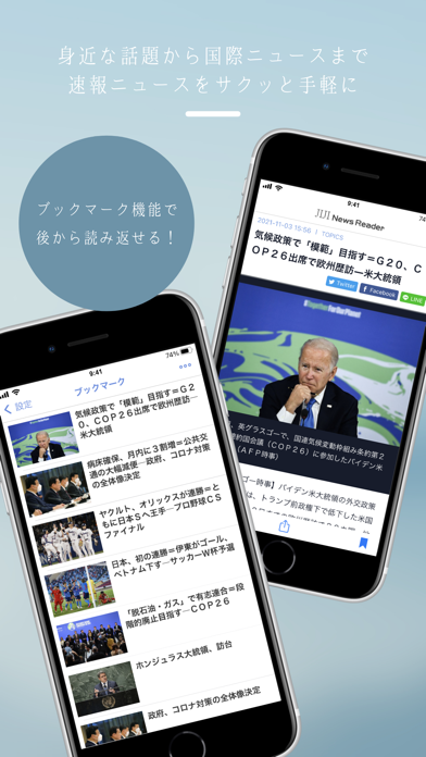 JIJI News Readerのおすすめ画像2