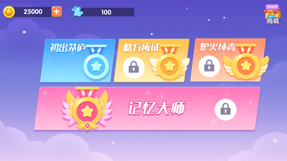 #2. 记忆training (iOS) 由: 川 丁