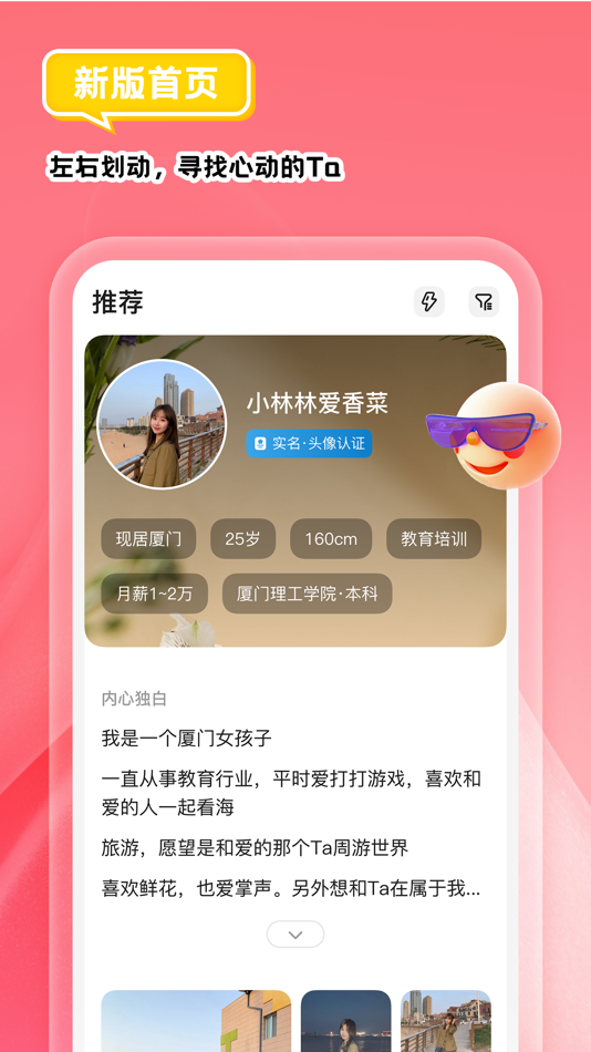 #1. 我主良缘-让脱单更如意 (iOS) 来自: Shenzhen Wozhu Liangyuan Technology Group Co., Ltd.