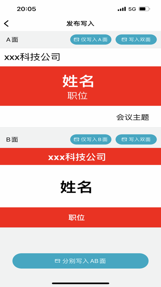 #4. Always (iOS) 由: 广东志慧芯屏科技有限公司