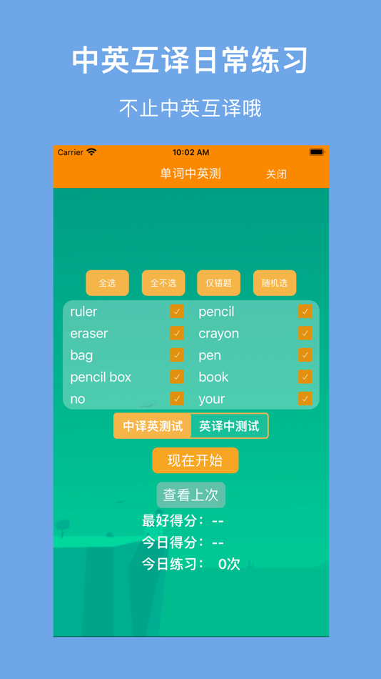 #4. 人教小英PEP(三年级起点)高清版-人教小学英语课本同步教材 (iOS) 由: 志威 梁